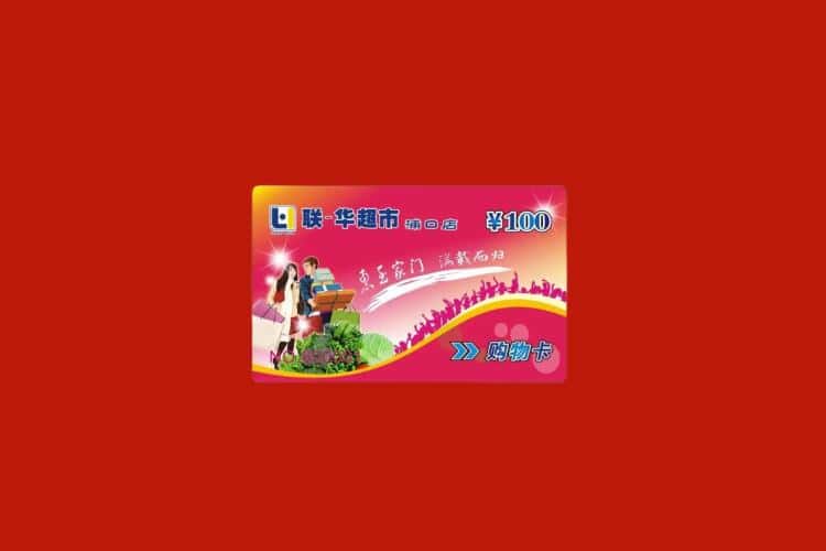 马鞍山礼品回收多少钱报价